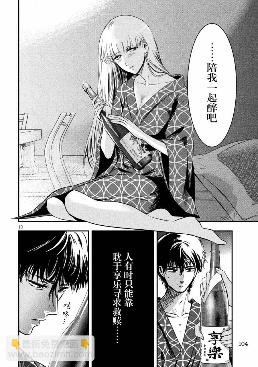 第13话9