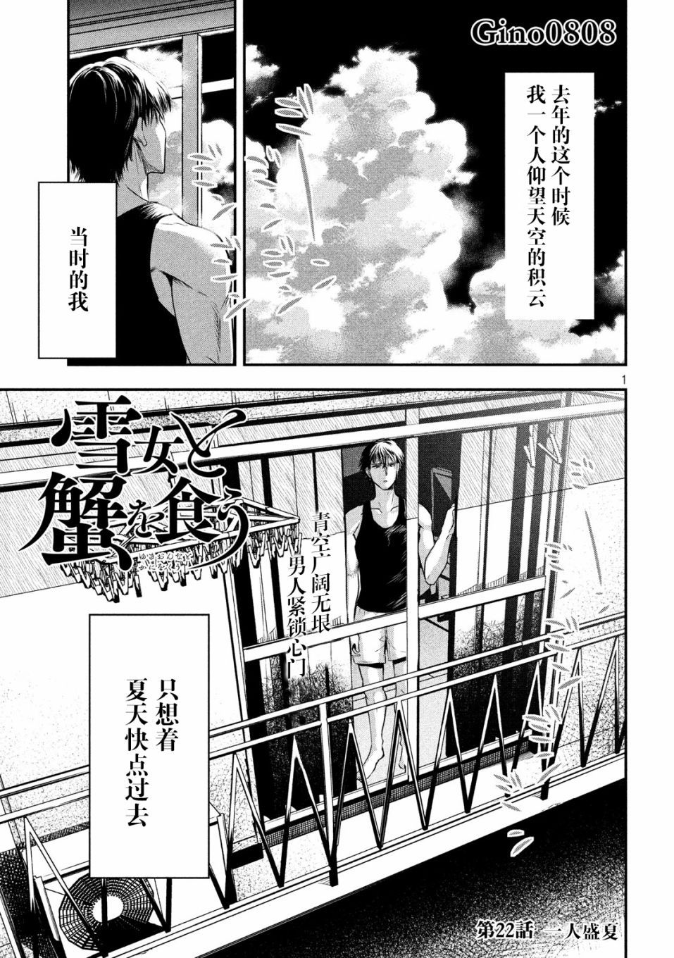 第22话0