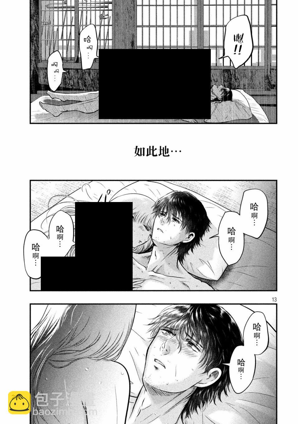 第22话12