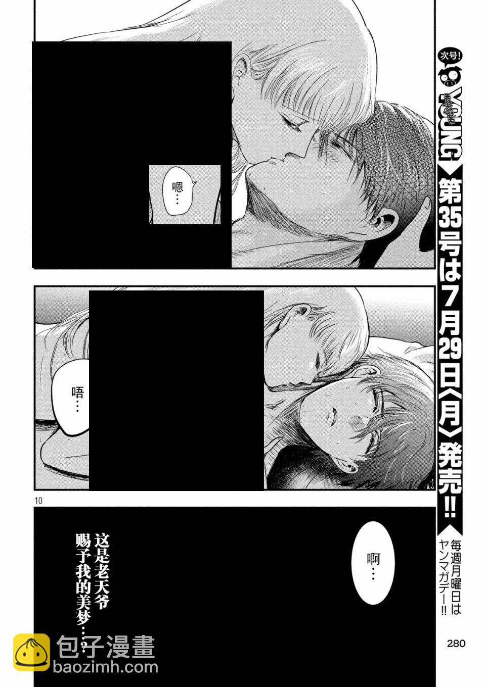 第22话9