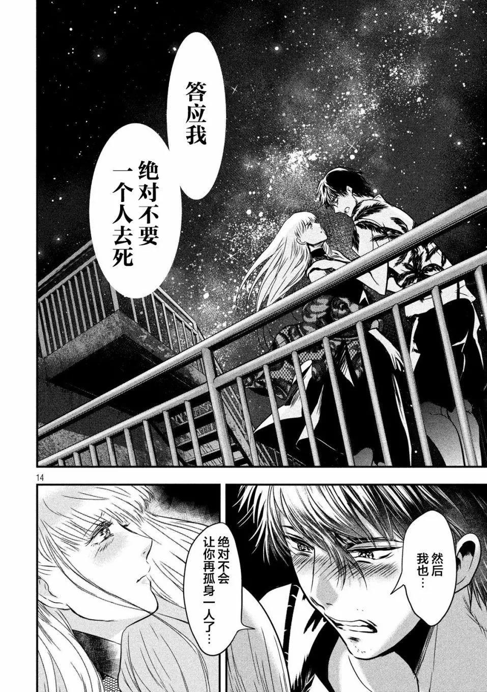 第29话13