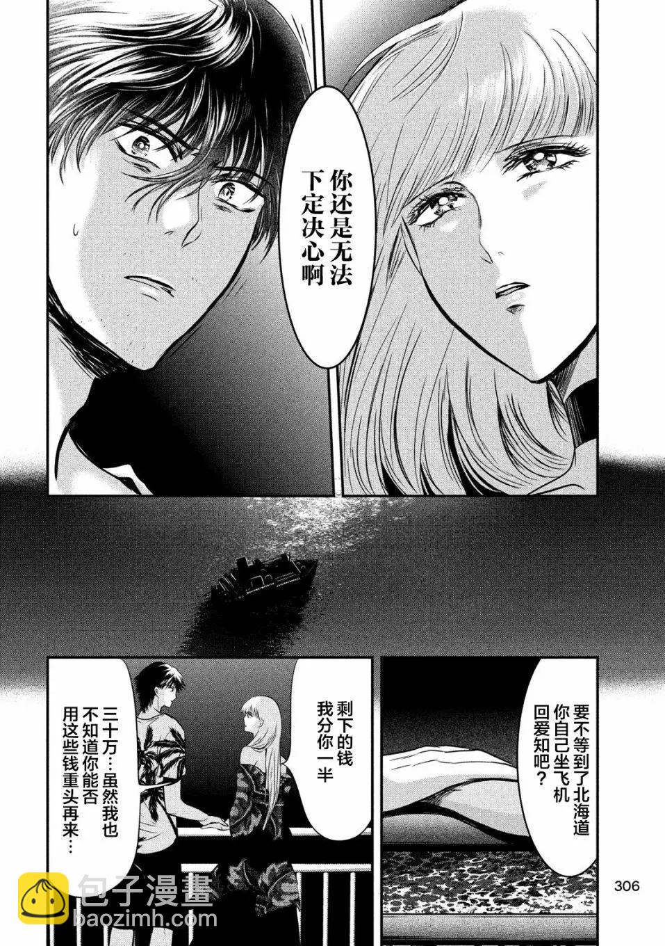 第29话7