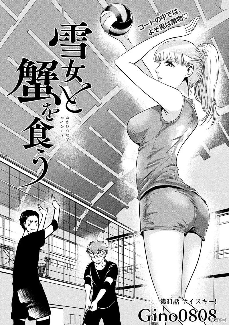 第31话0