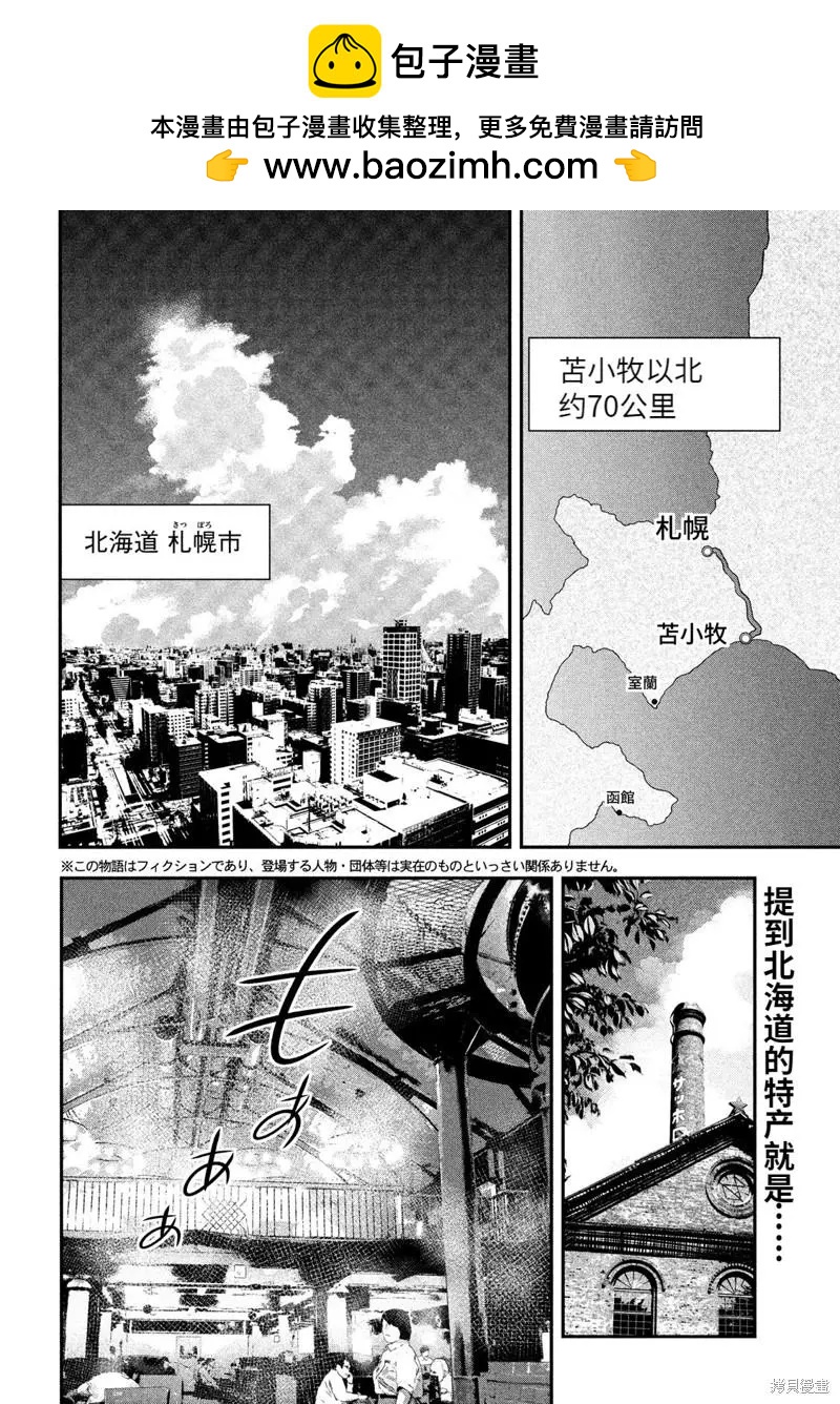 第31话1