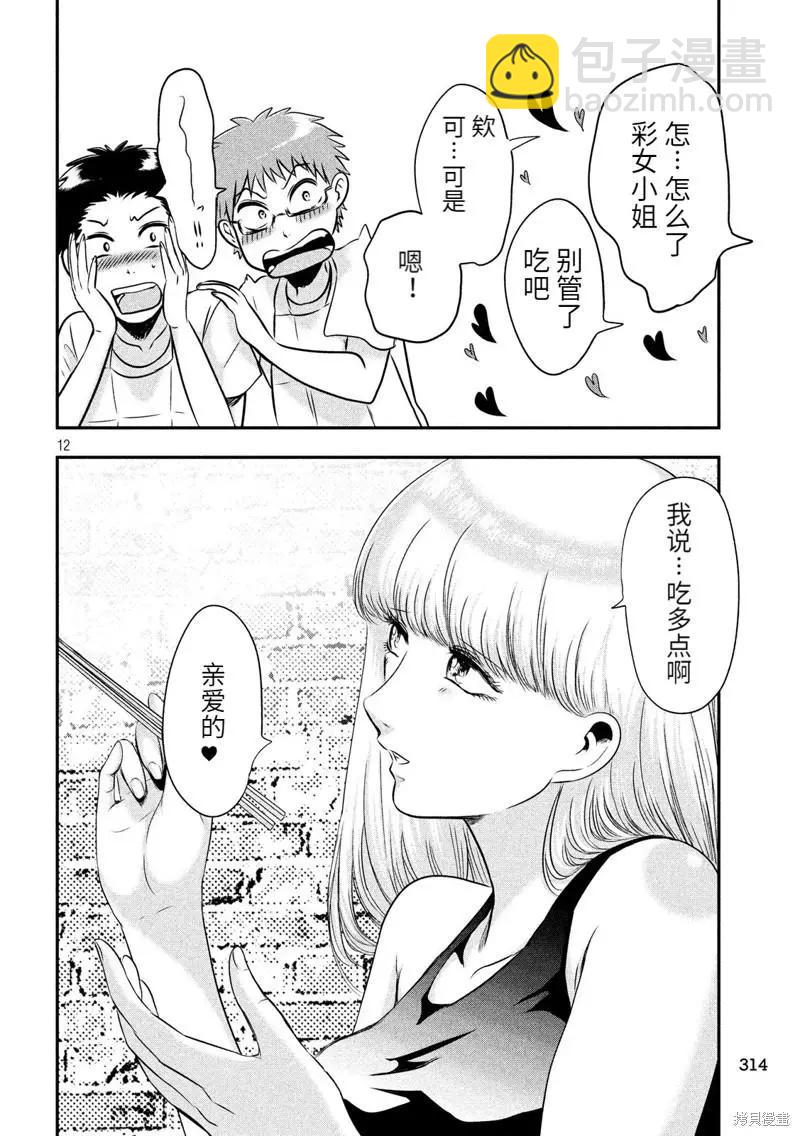 第31话11