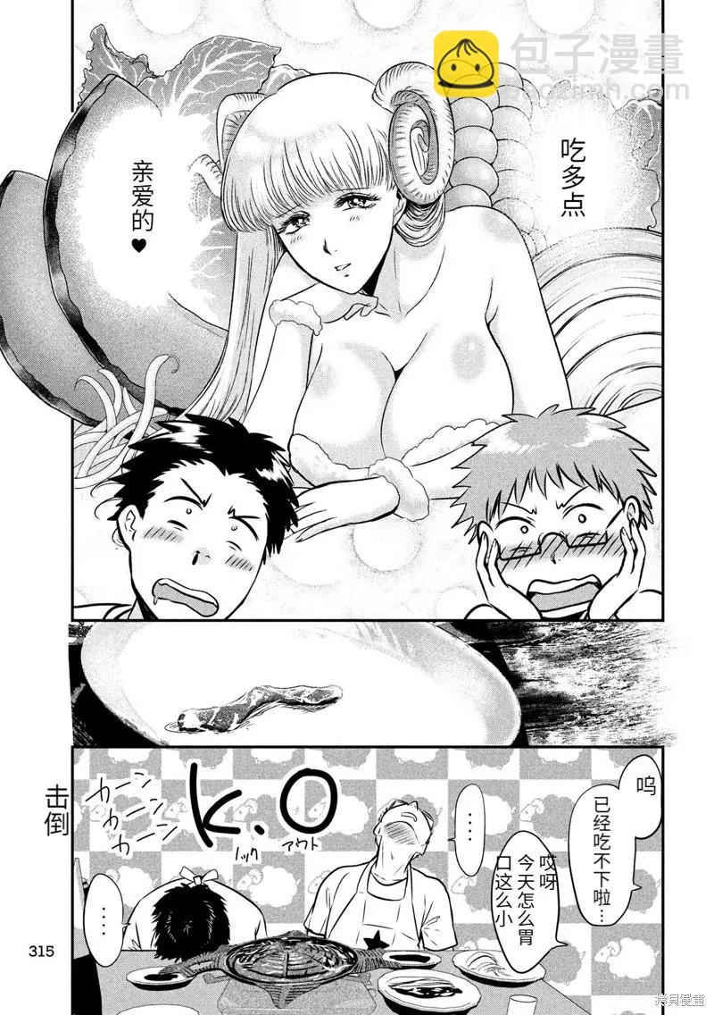 第31话12