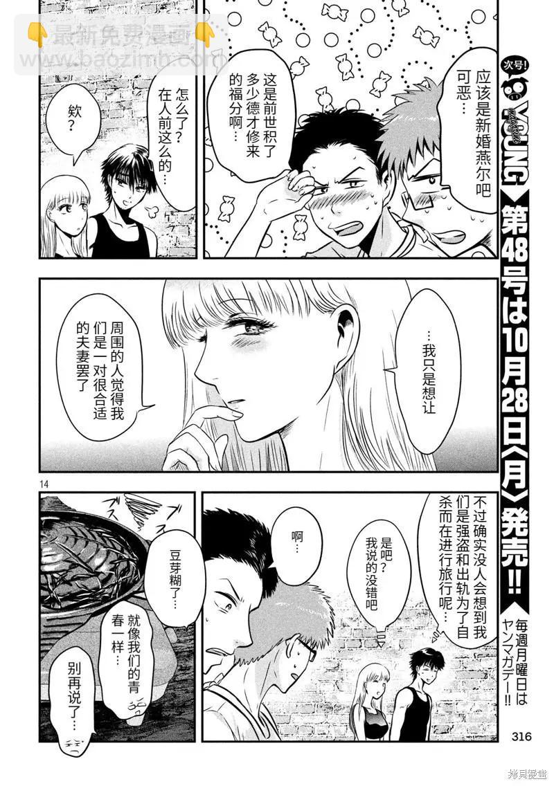 第31话13