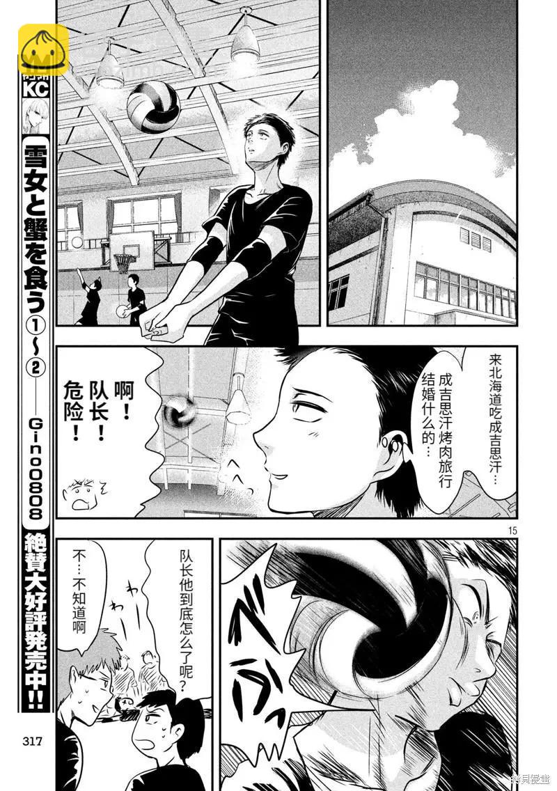 第31话14