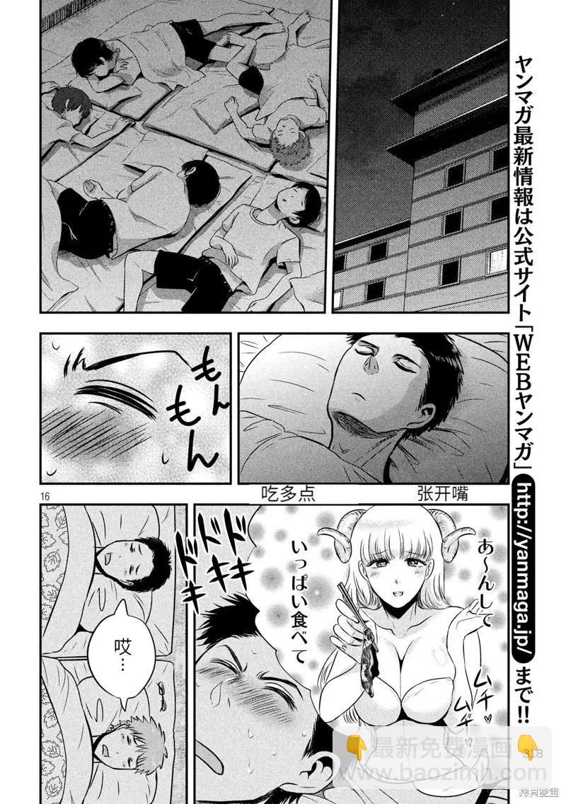 第31话15