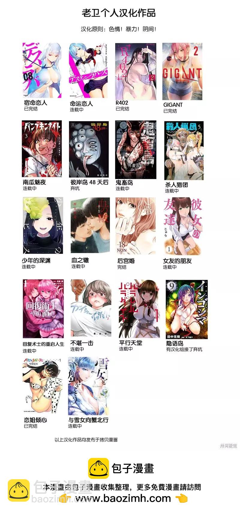 第31话18