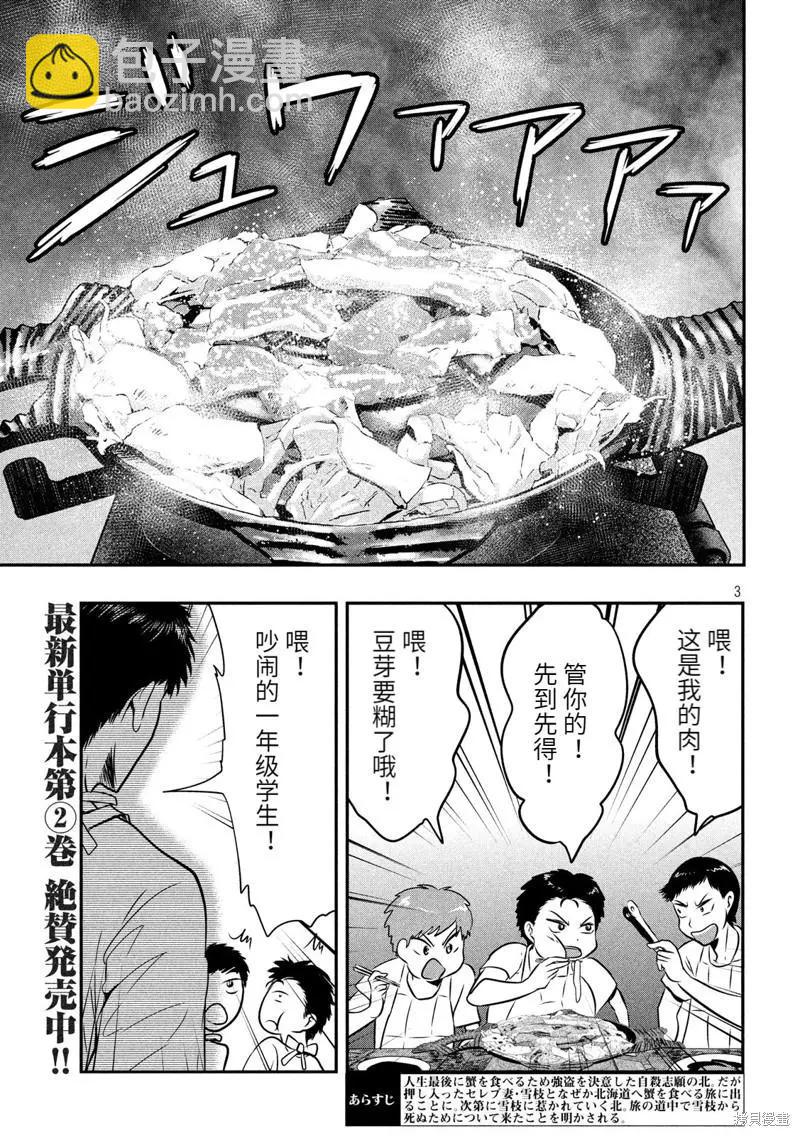 第31话2