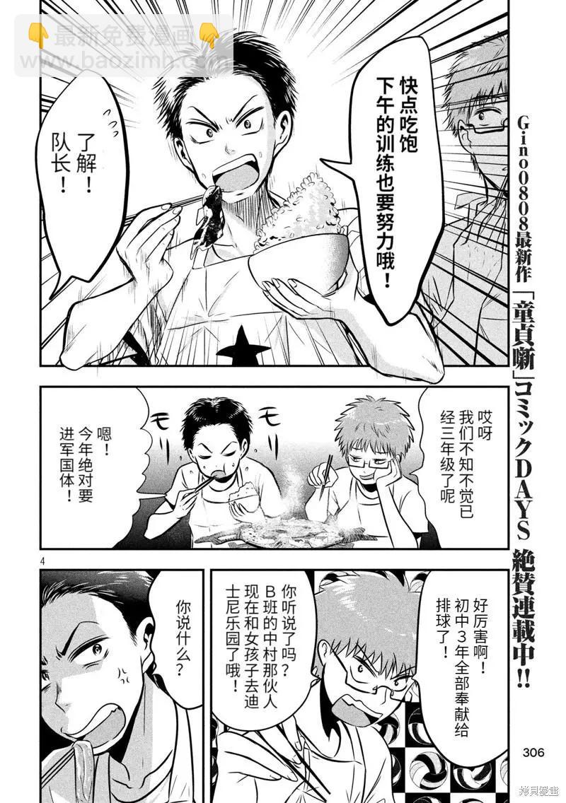 第31话3