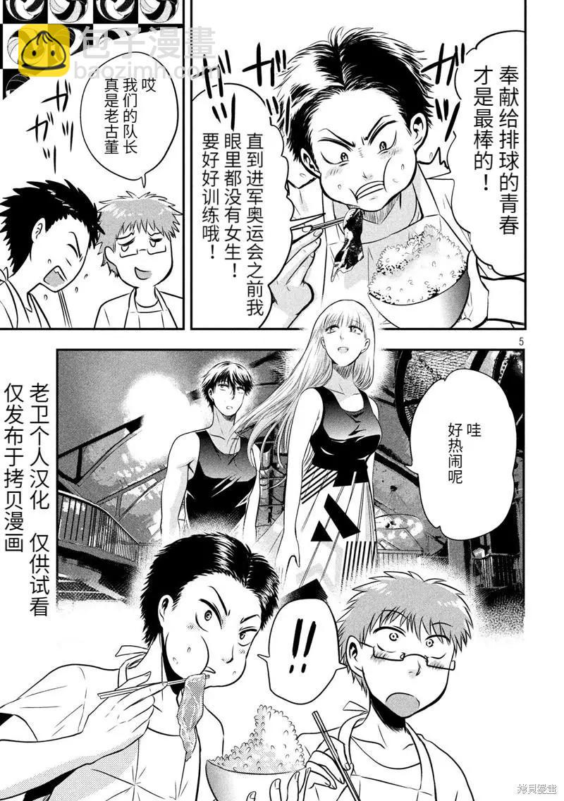第31话4