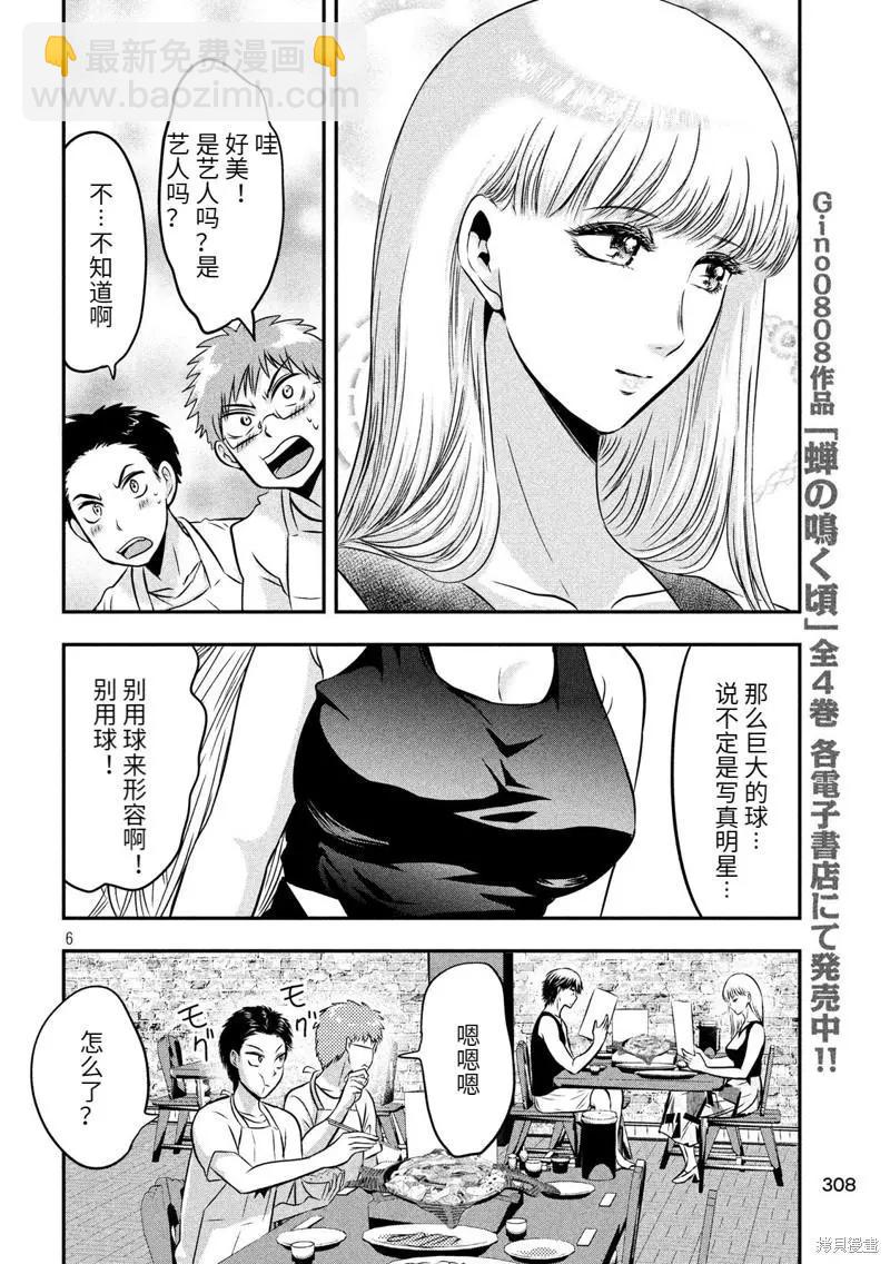 第31话5