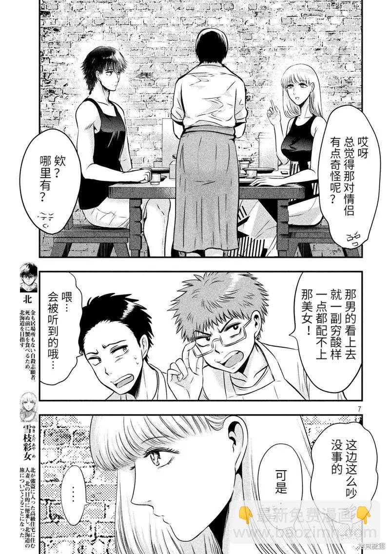 第31话6