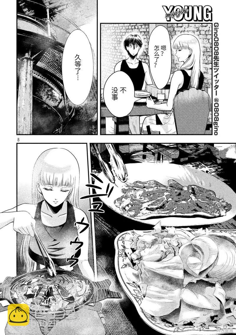 第31话7