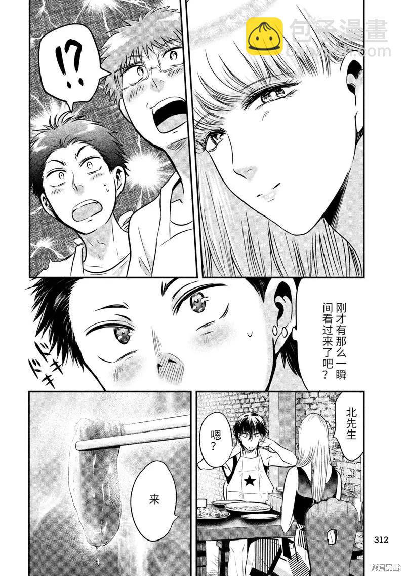第31话9