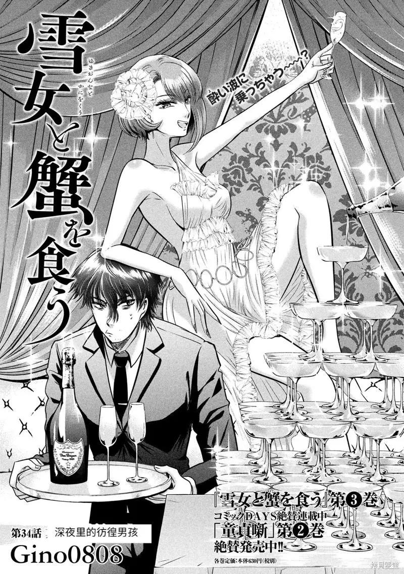 第34话0