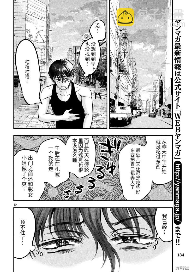 第34话11