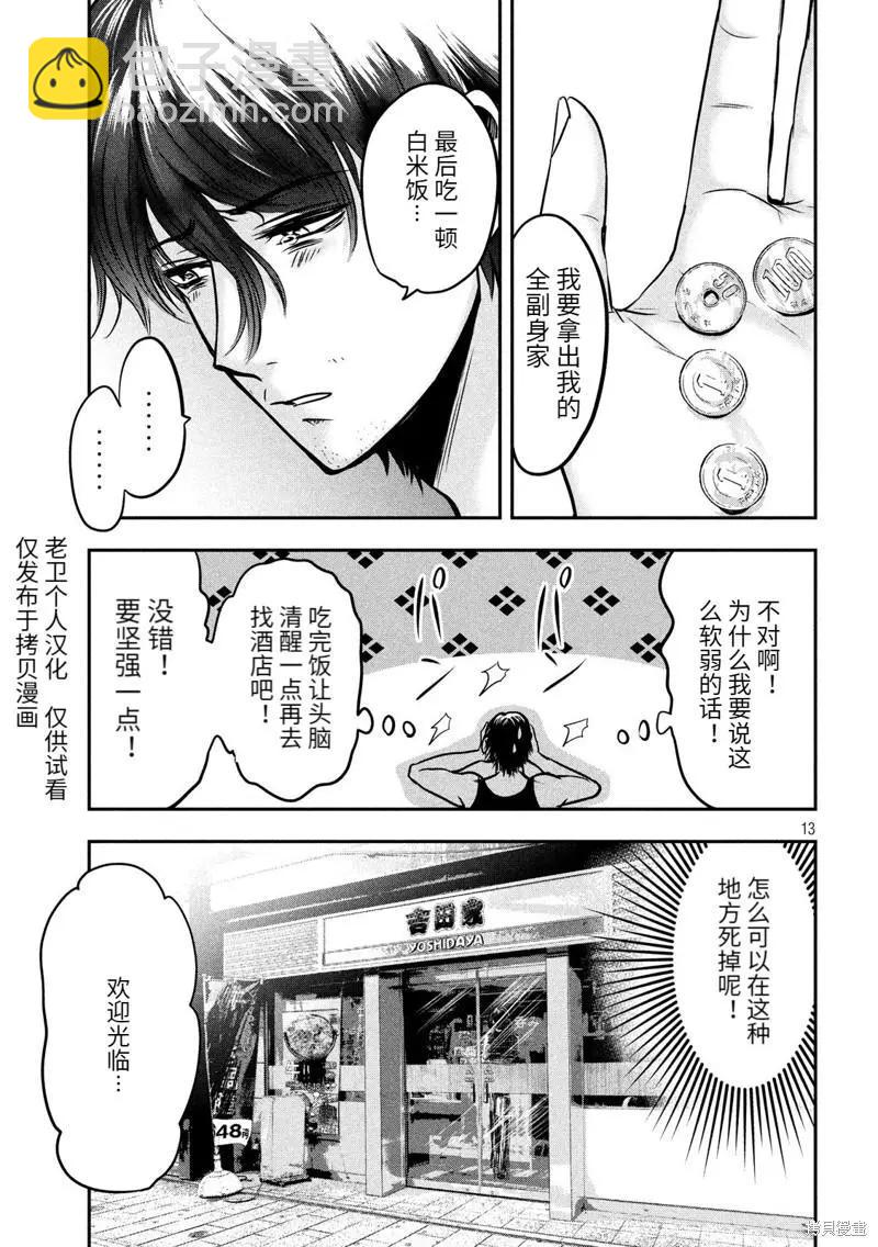 第34话12
