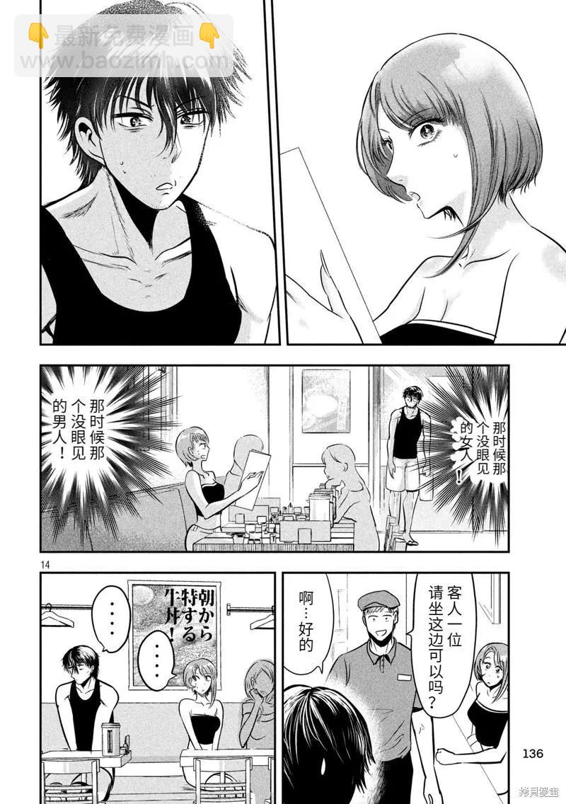 第34话13