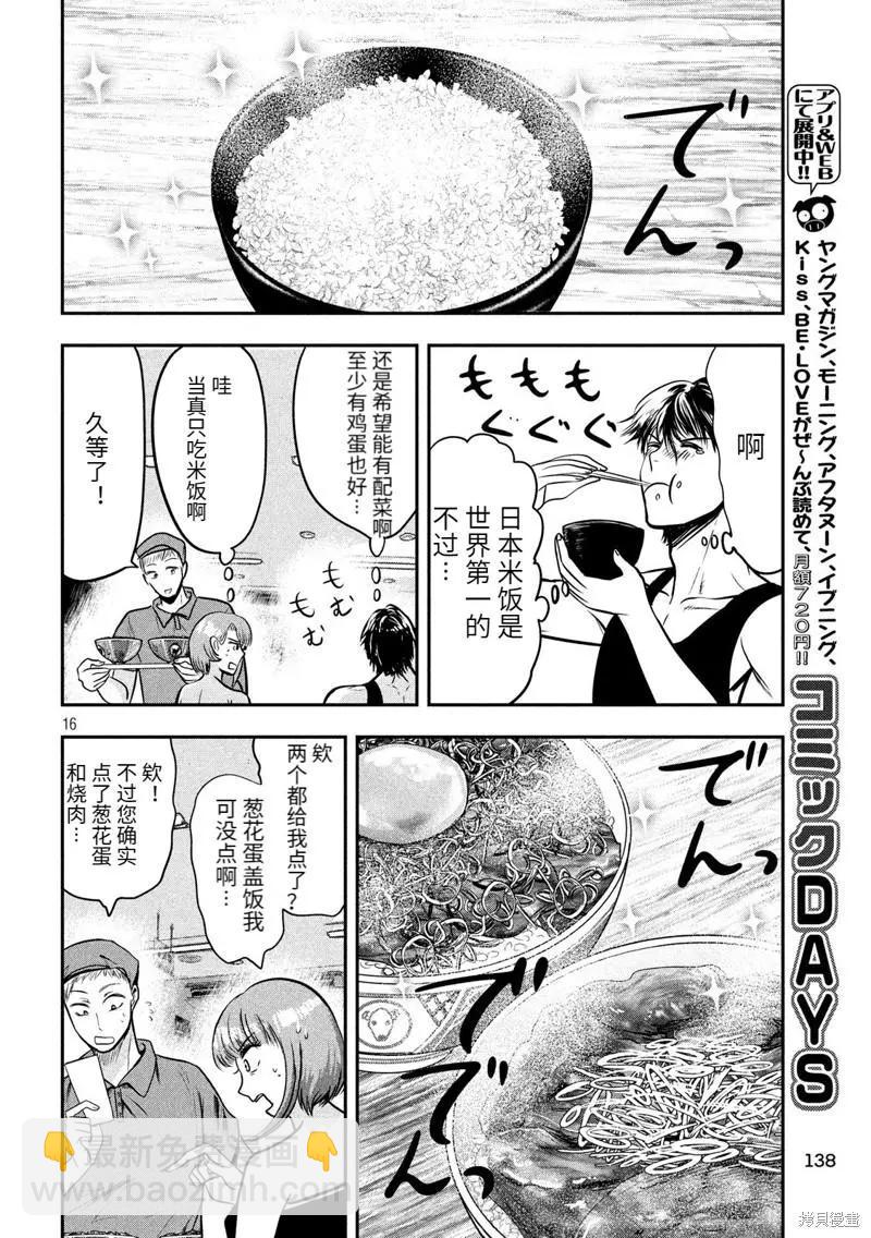 第34话15