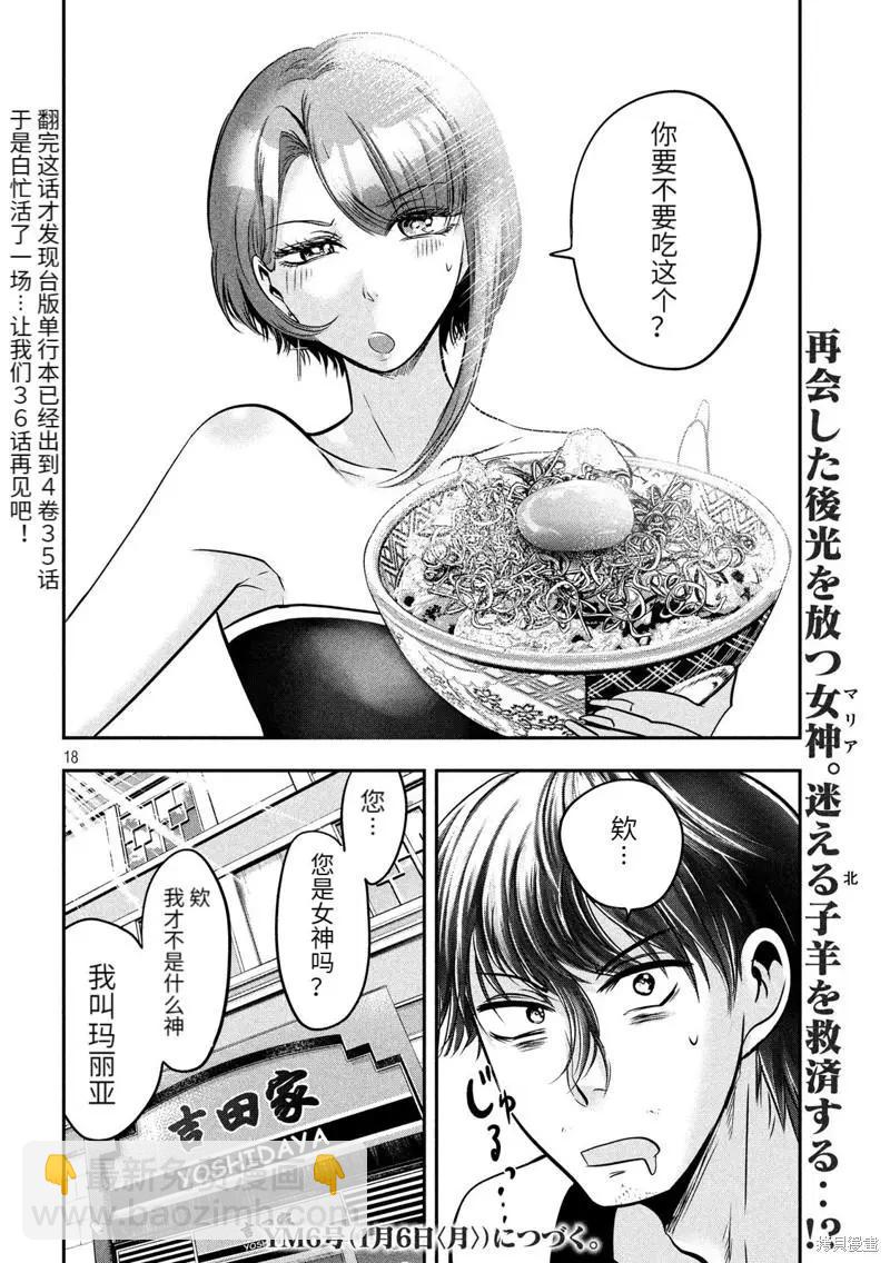 第34话17