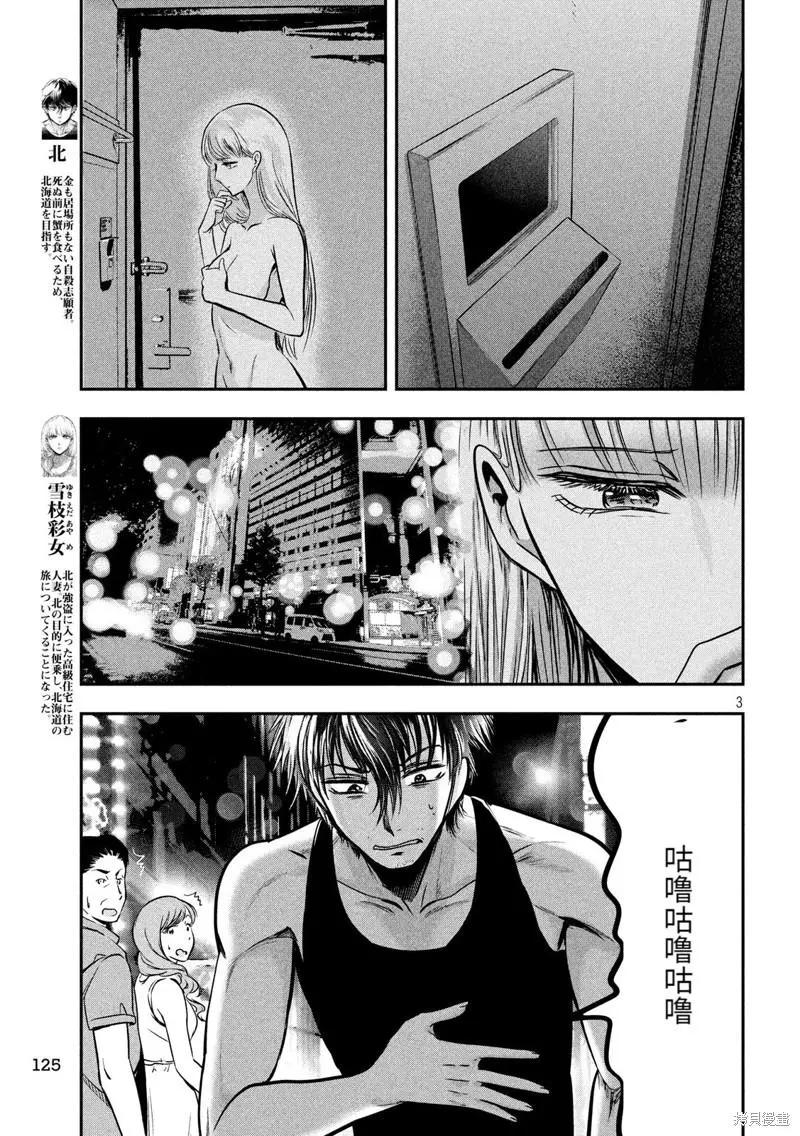 第34话2
