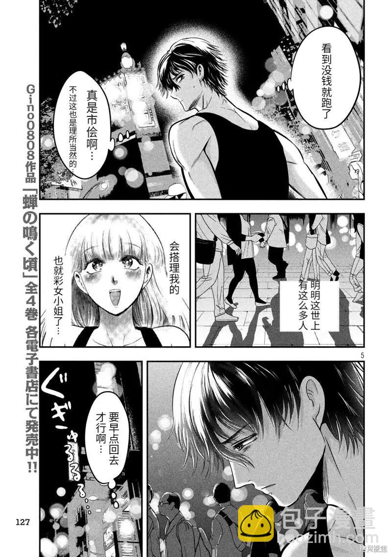 第34话4