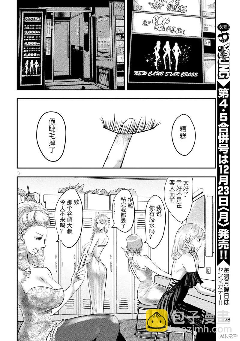 第34话5