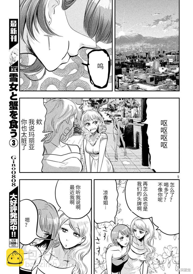 第34话8