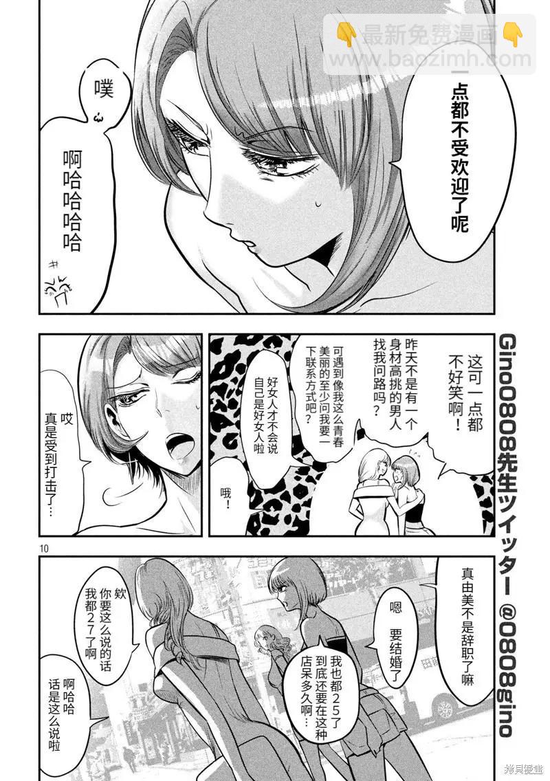 第34话9