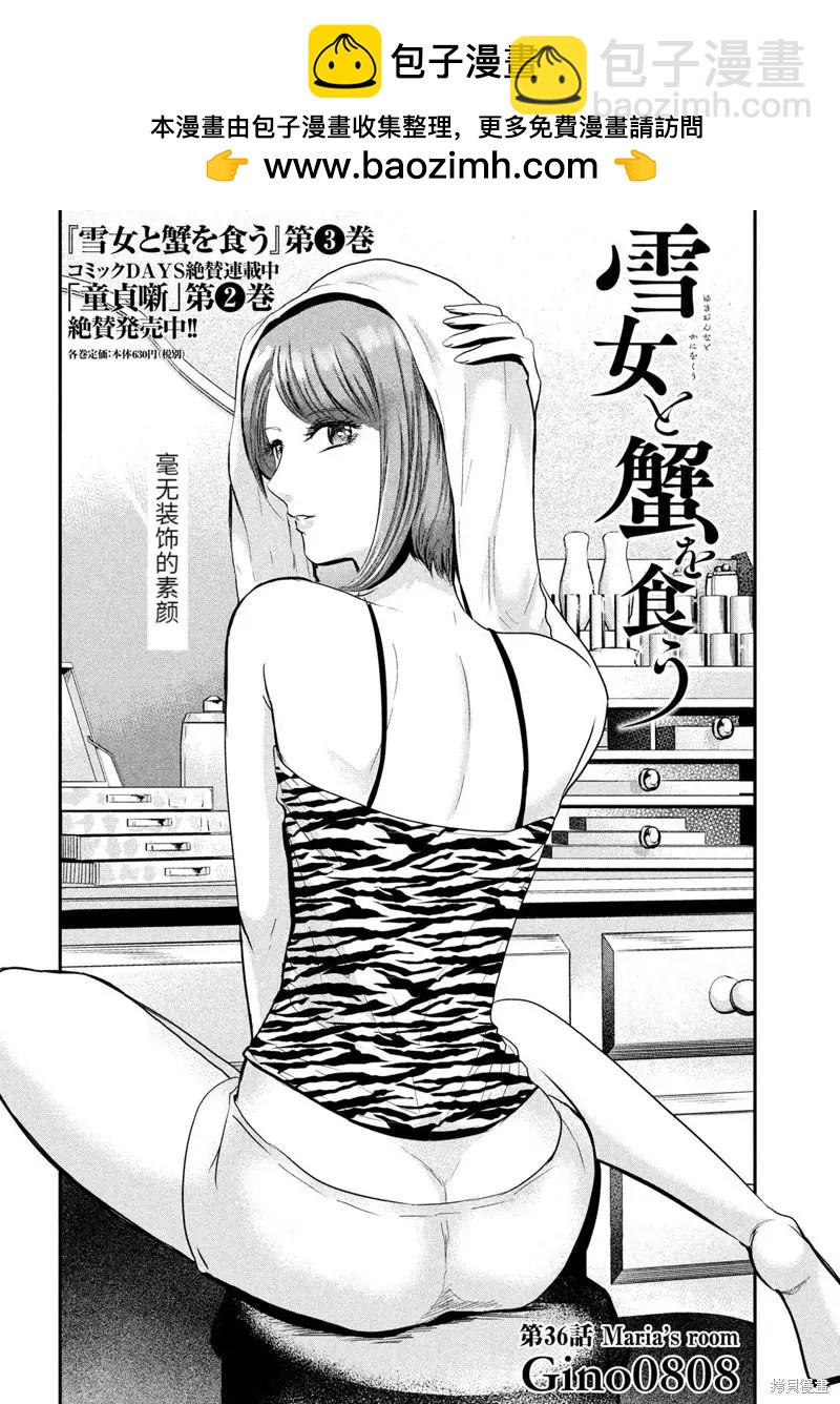 第36话1