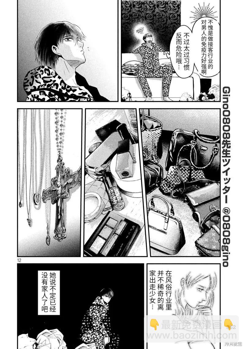 第36话11