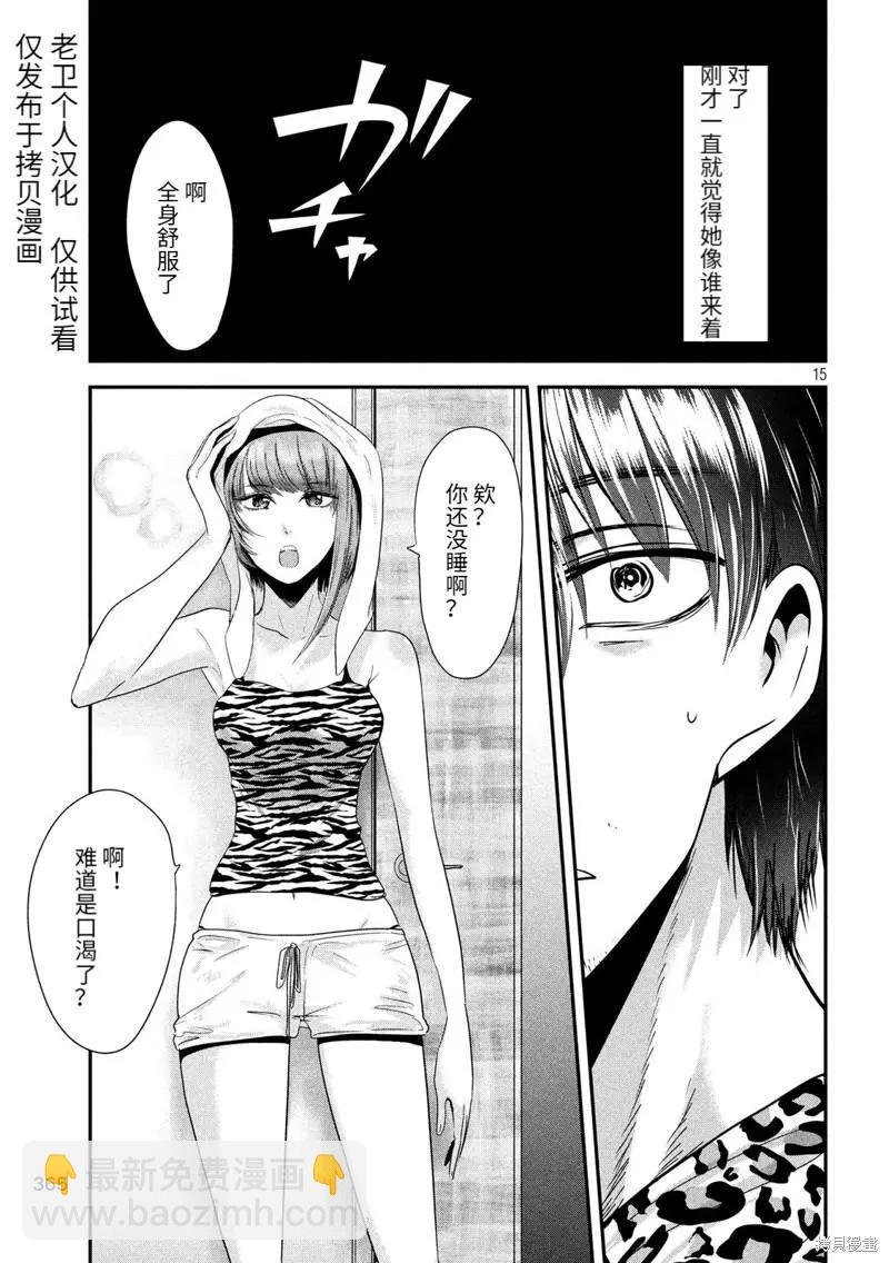 第36话14