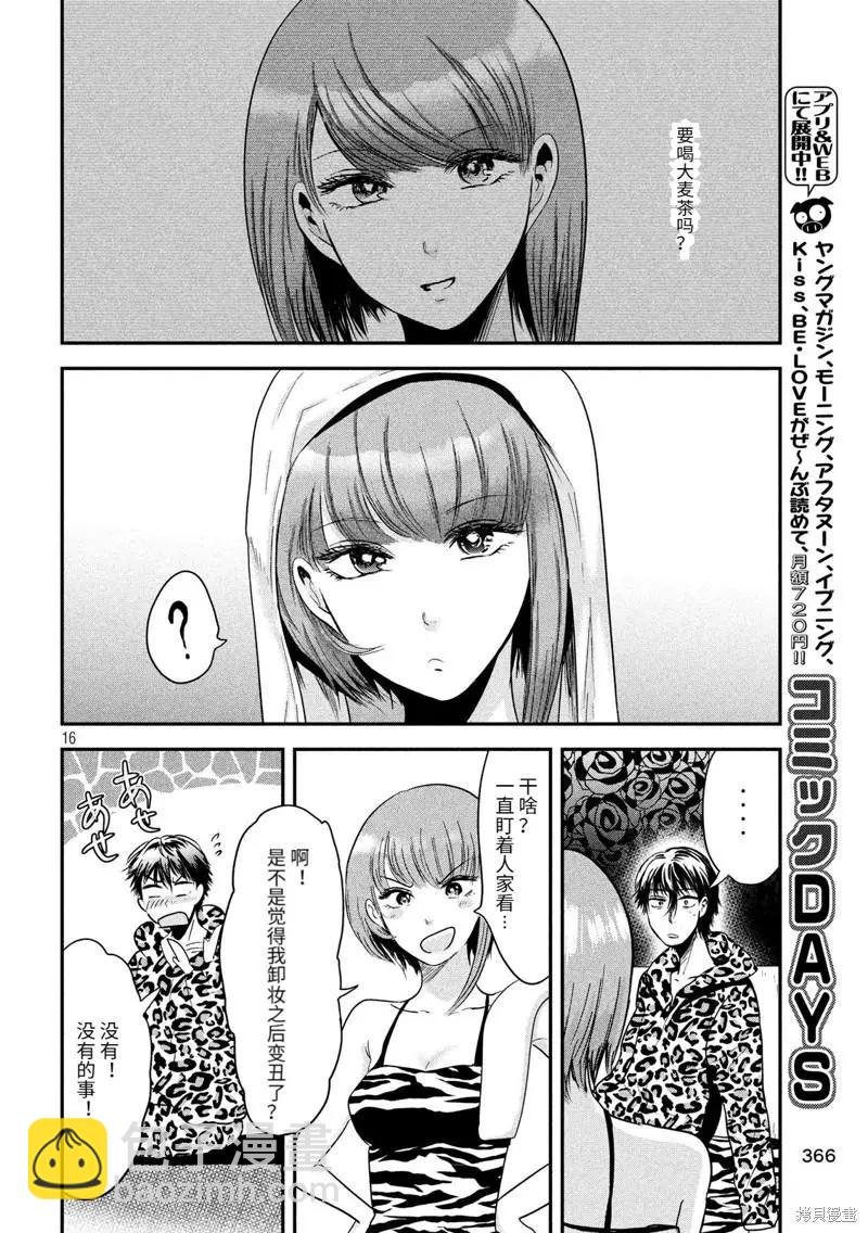 第36话15