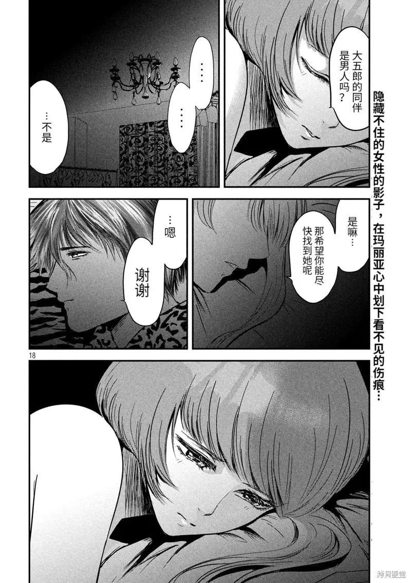 第36话17
