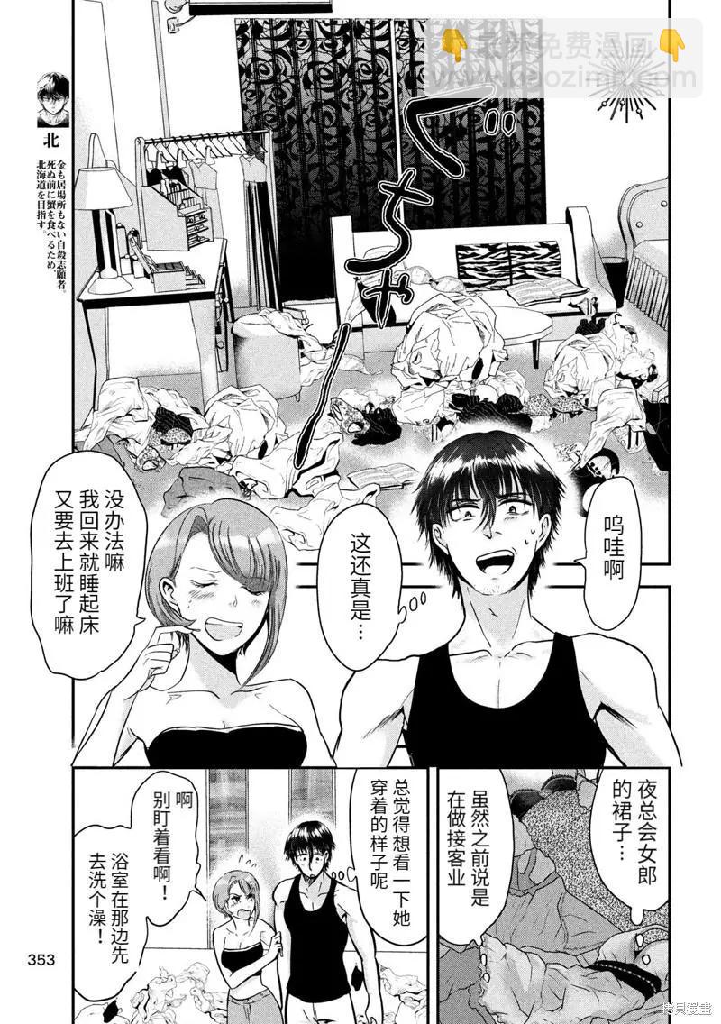第36话2