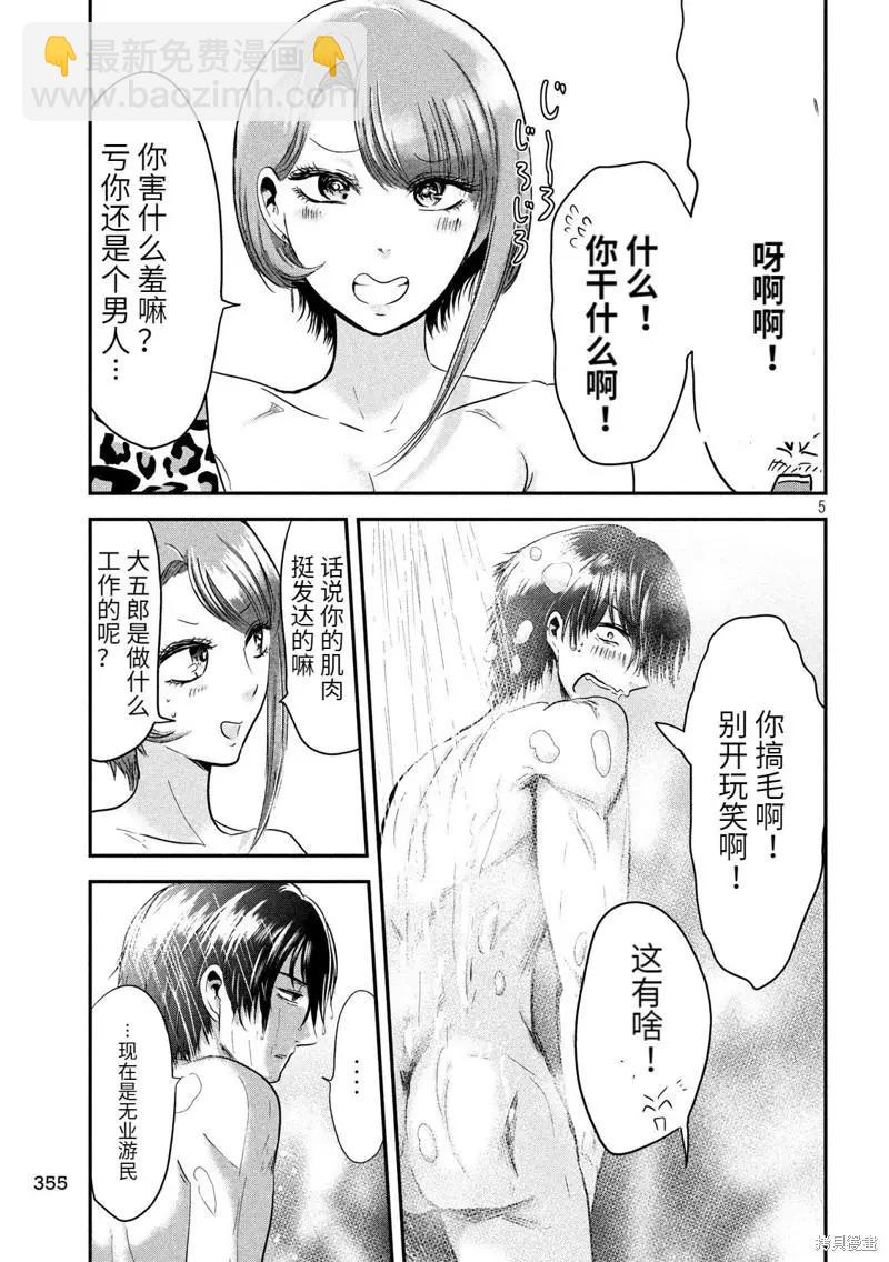 第36话4