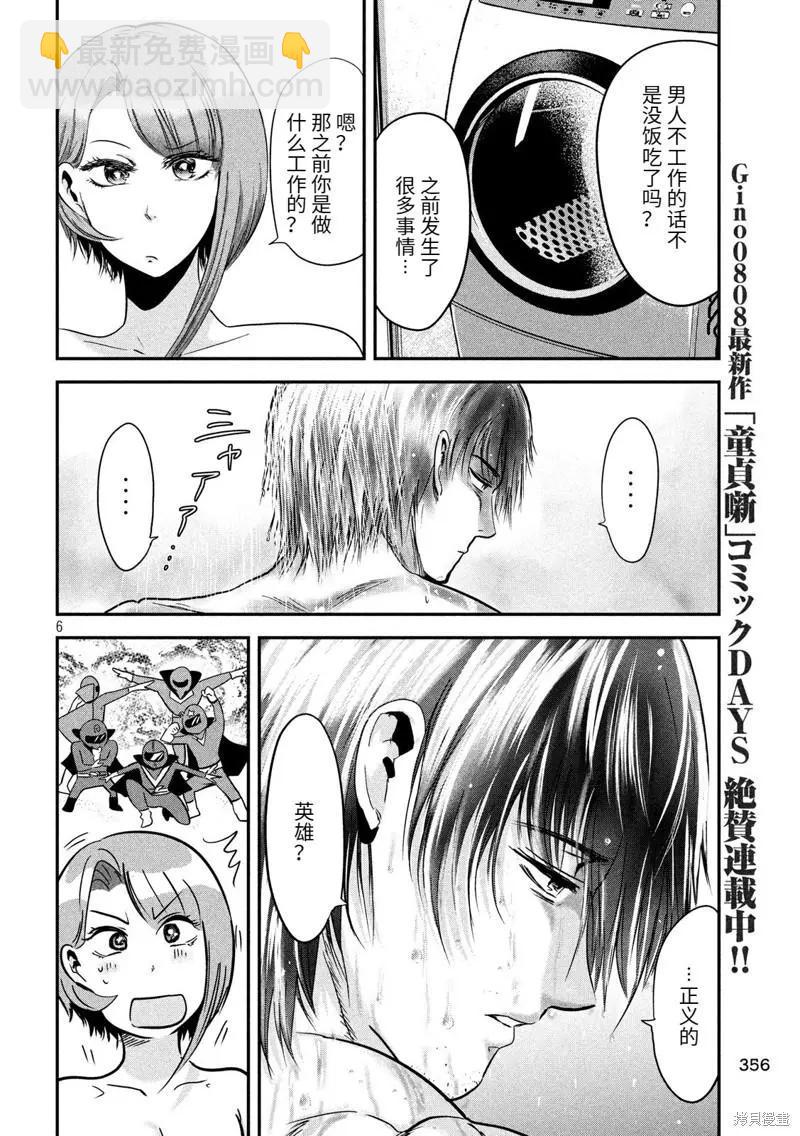 第36话5