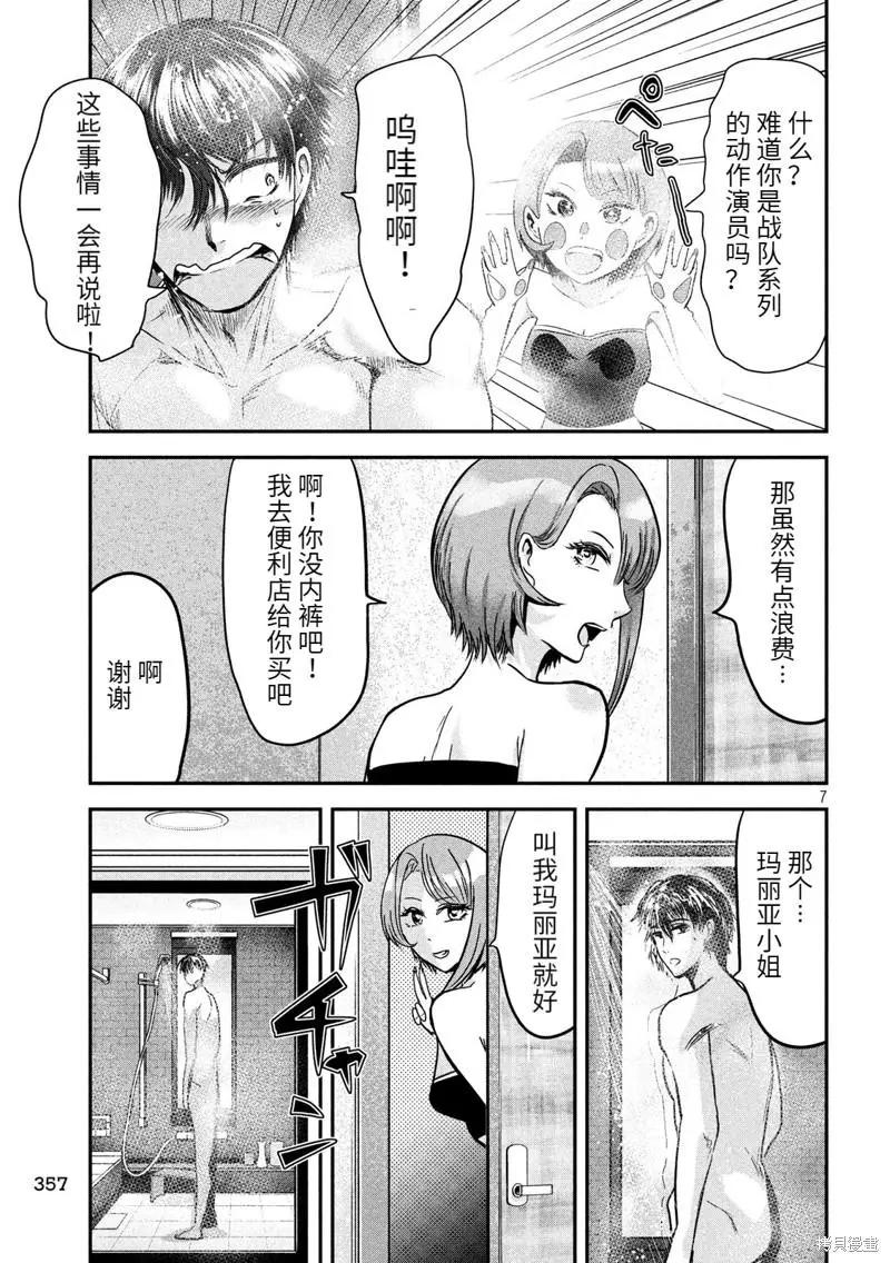 第36话6