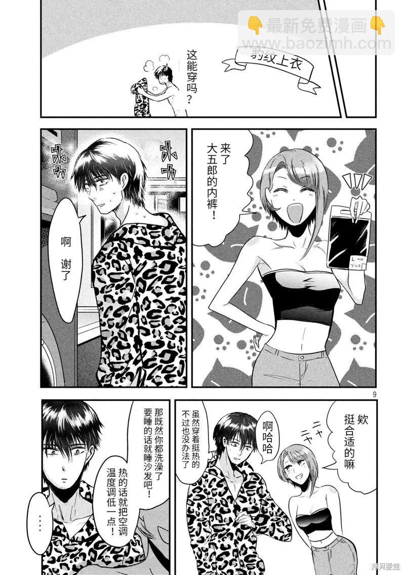 第36话8