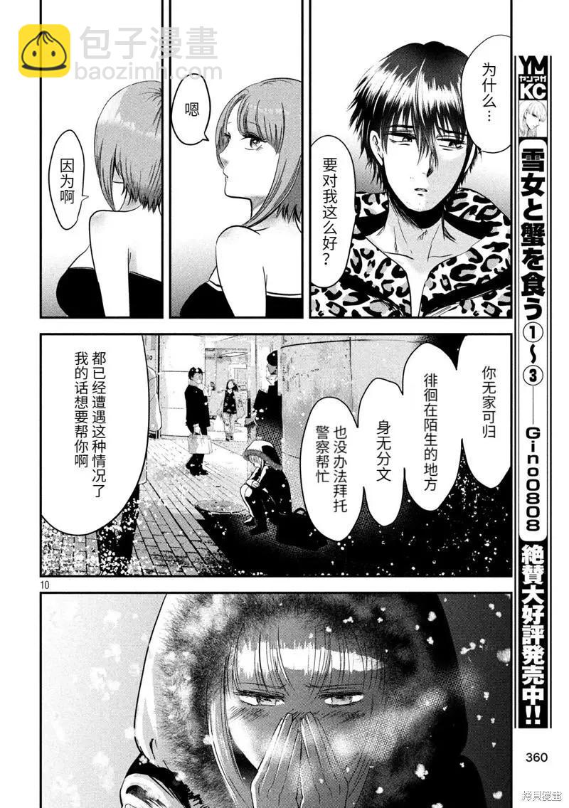 第36话9