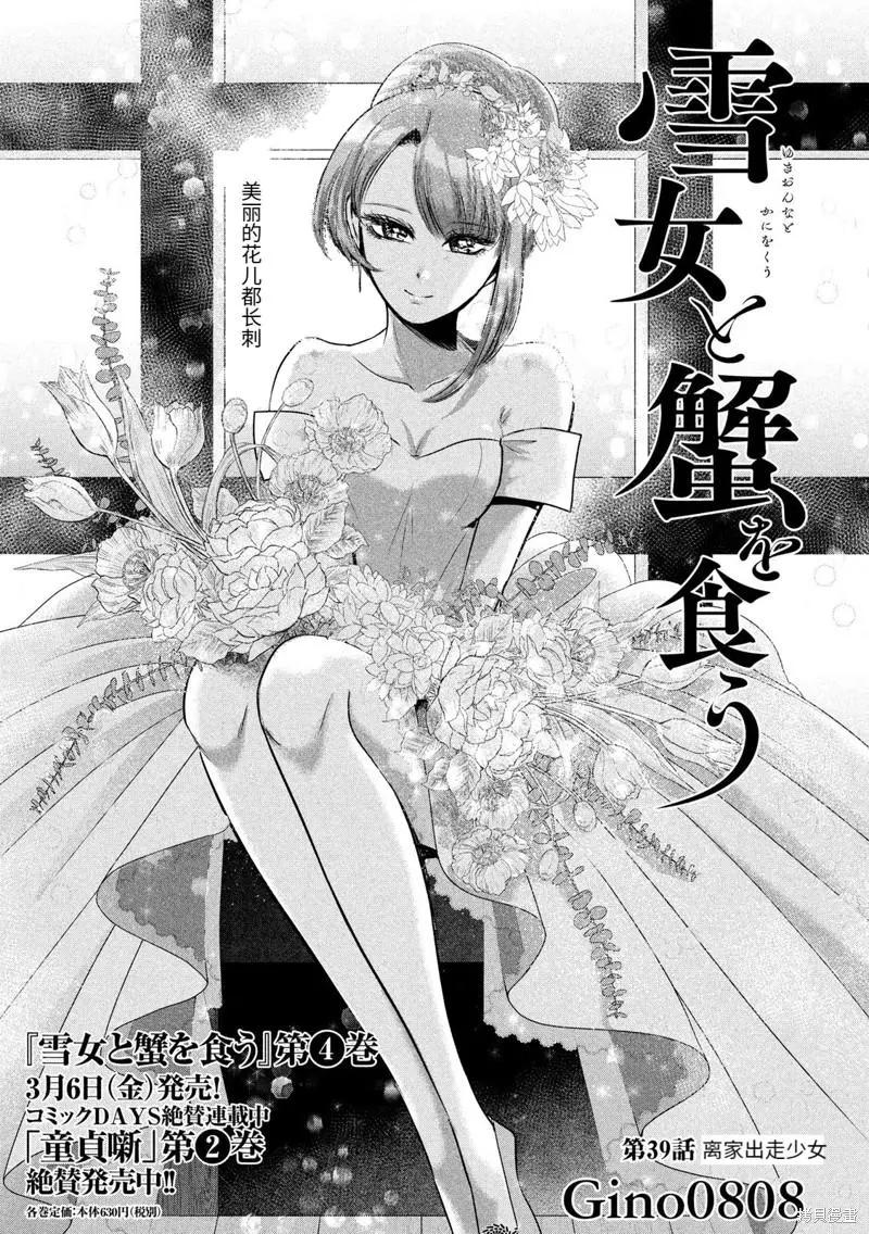 第39话0