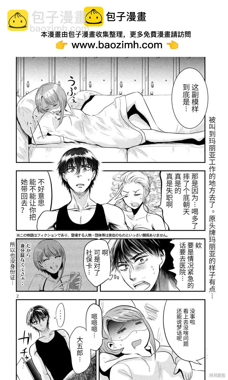 第39话1
