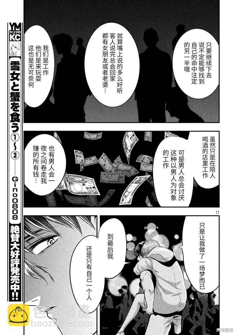 第39话10