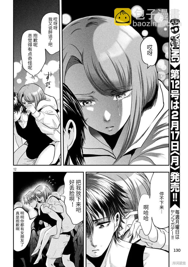 第39话11