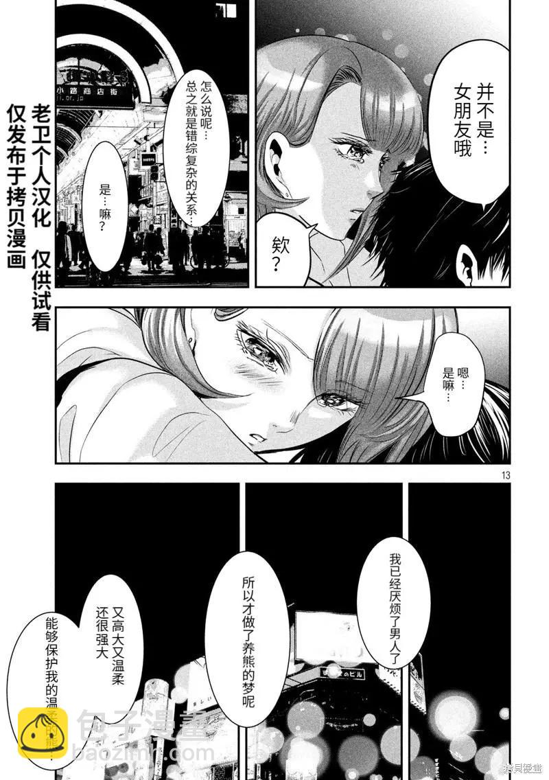 第39话12
