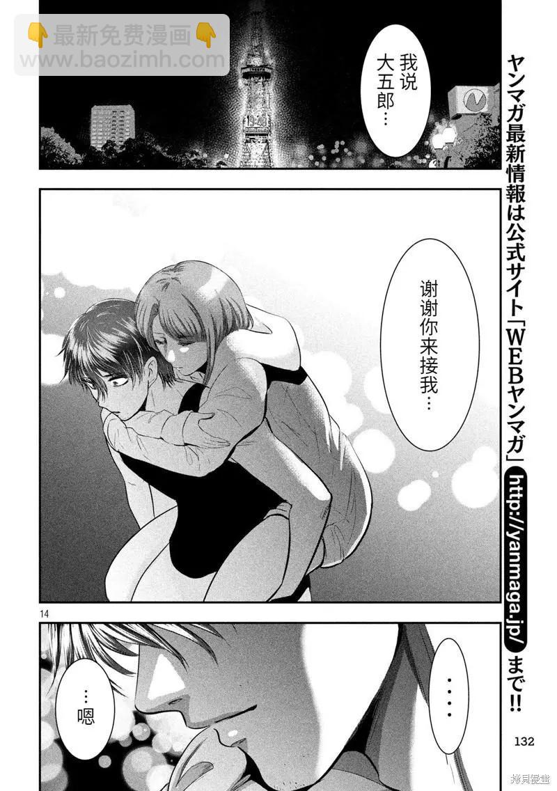 第39话13