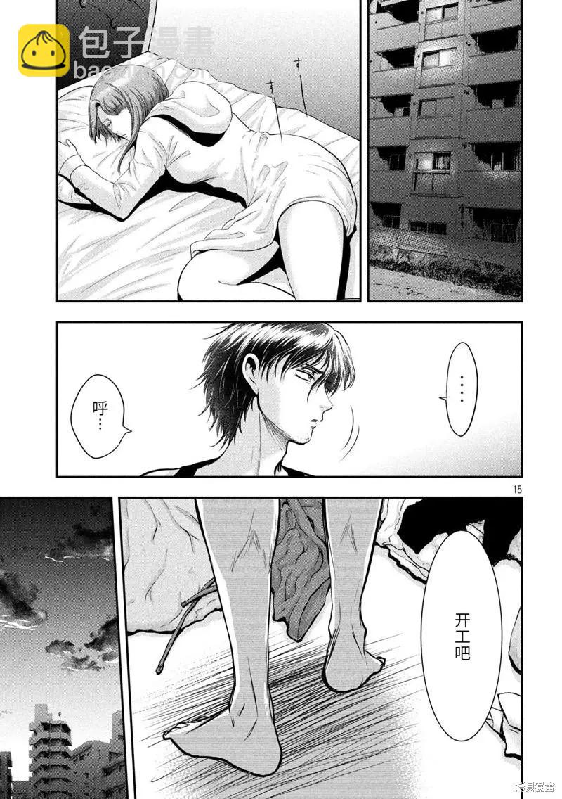 第39话14